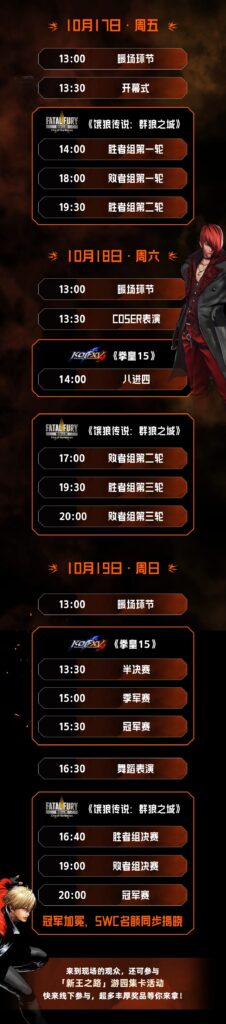 SCS 2025年度总决赛即将开幕！竞逐格斗巅峰！