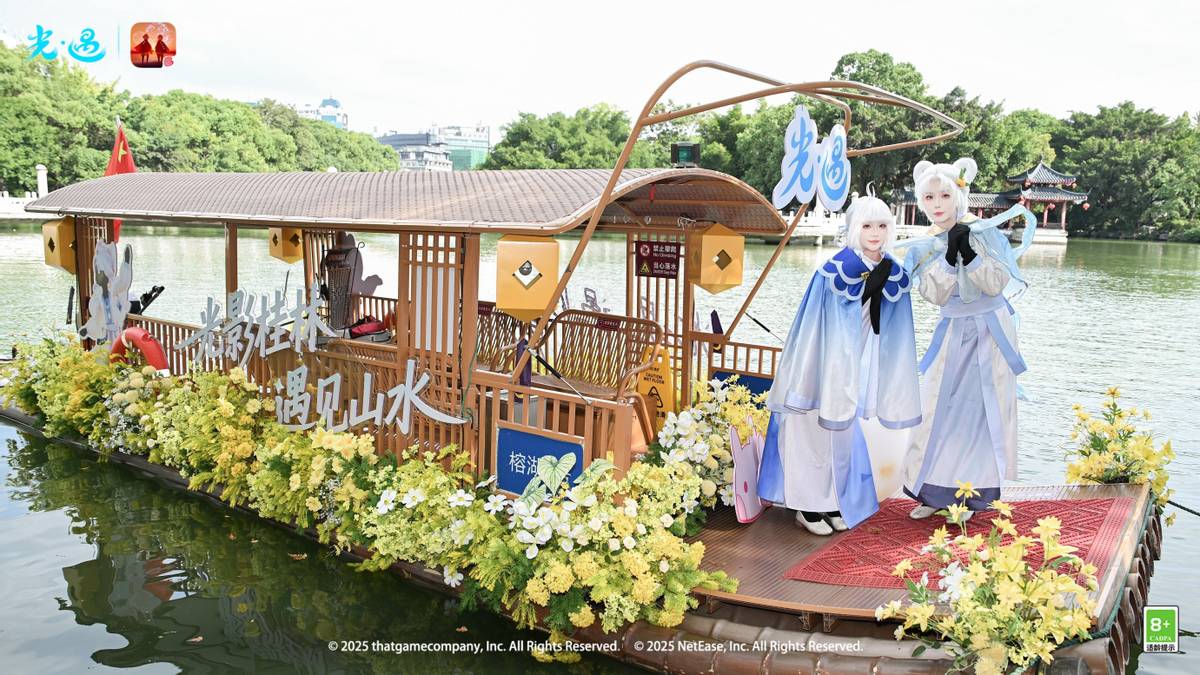 光影桂林遇见山水：《光·遇》×两江四湖景区线下活动