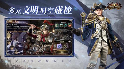 《诸国争霸》公测定档 11 月 19 日！群英交汇，乱世争霸！