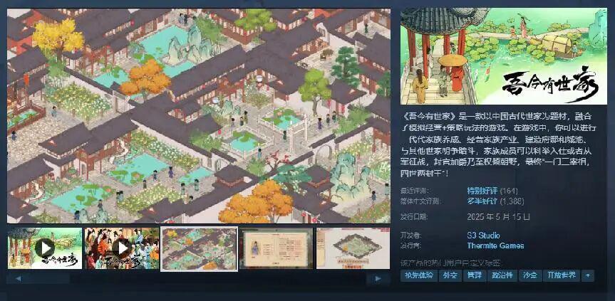 裸辞卖房做游戏，年近40的他居然做成了？