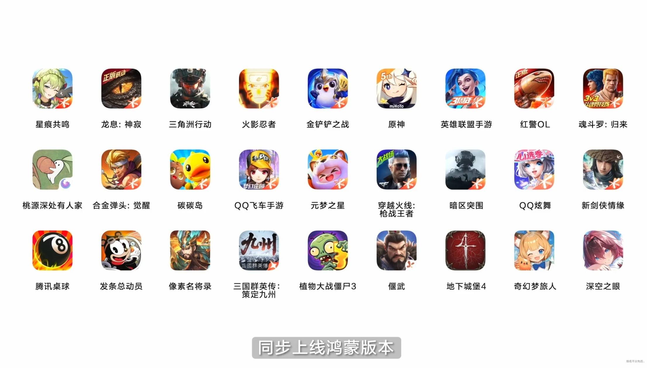 《三角洲行动》亮相发声，《原神》新版本同步，鸿蒙游戏进入“质变时代”