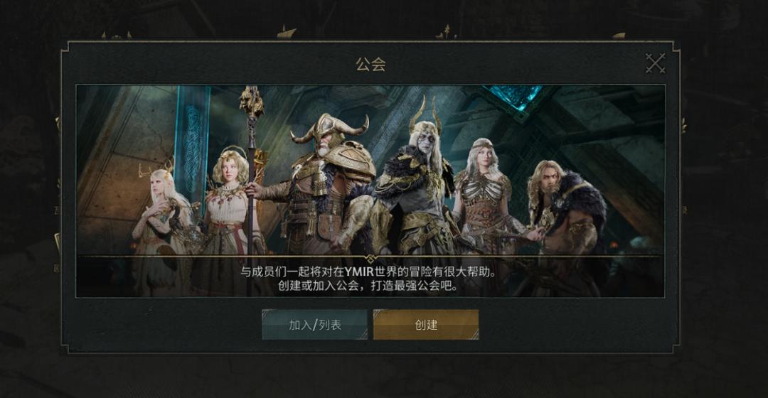 当“老掉牙”的PK玩法遇上北欧神话，MMO居然还能这么玩！