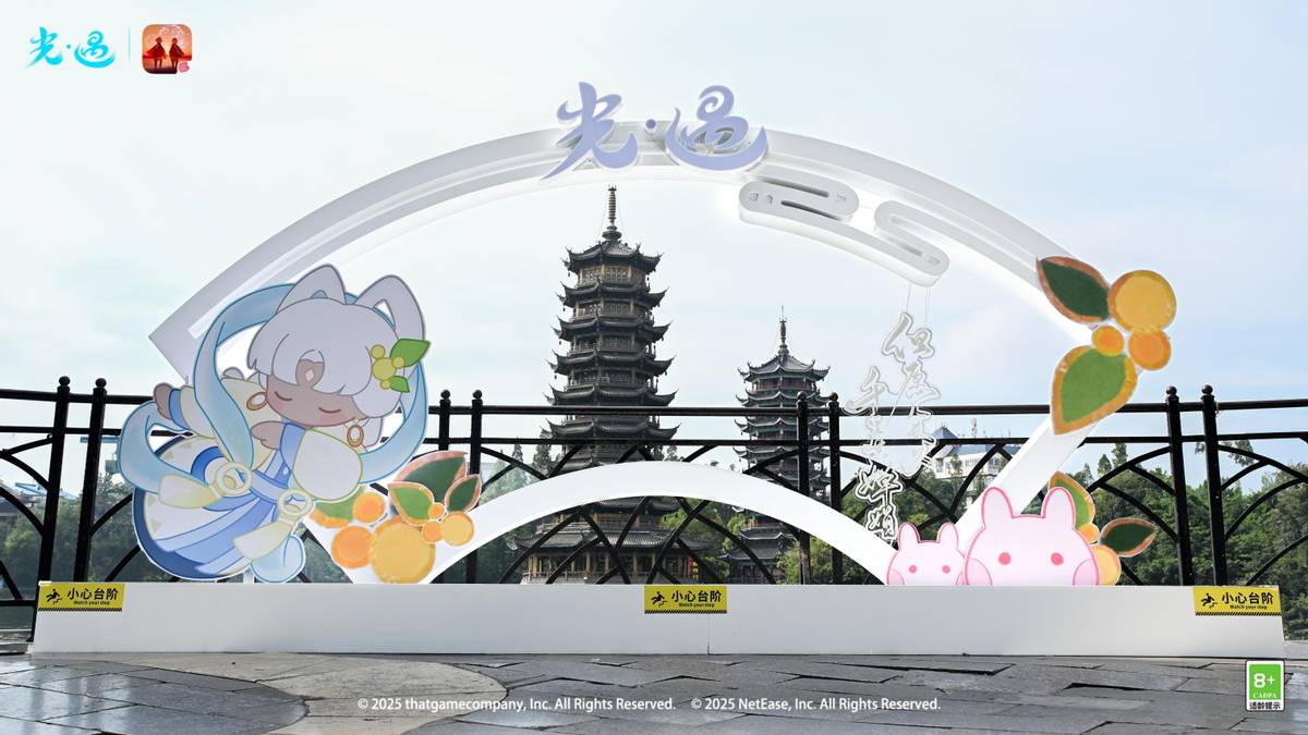 光影桂林遇见山水：《光·遇》×两江四湖景区线下活动