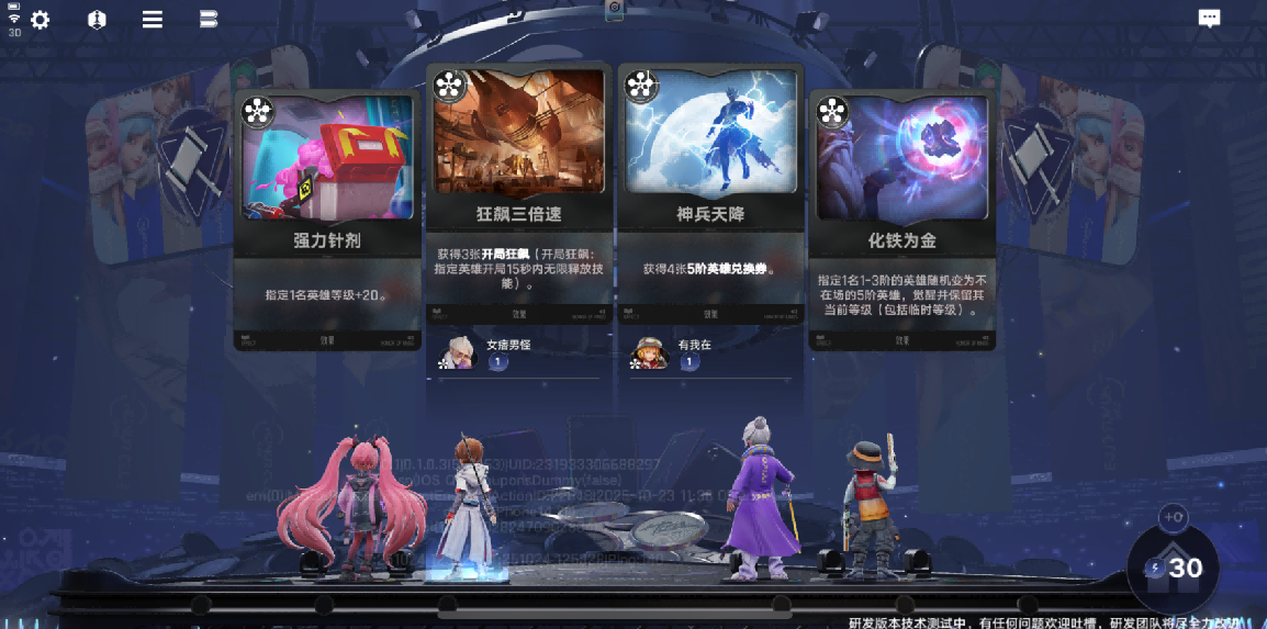 全新玩法亮相周年庆,万象棋要做能让王者玩家玩到老的策略爽游