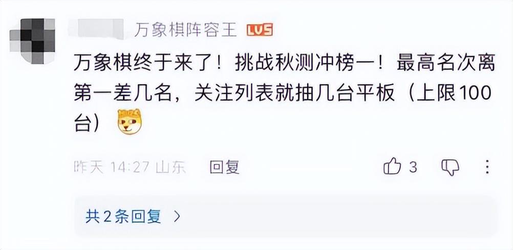 全新玩法亮相周年庆,万象棋要做能让王者玩家玩到老的策略爽游