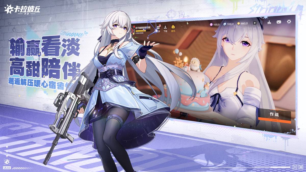 公测首日即开启 “霸榜模式”！《卡拉彼丘》手游开局爆火