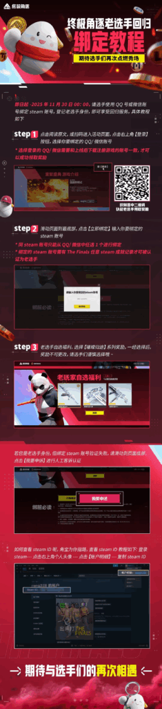 THE FINALS国服《终极角逐》正式定档11月18日