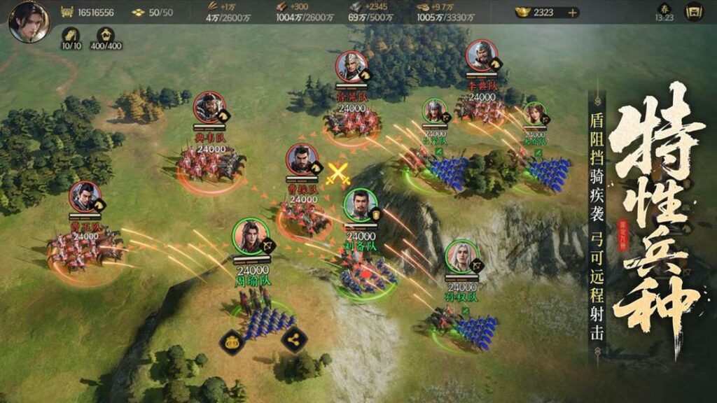 公测倒计时7天！《三国群英传：策定九州》10/11自由开打