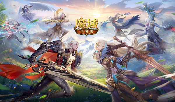 经典IP的长线运营范本：拆解《魔域口袋版》多年增长的底层逻辑