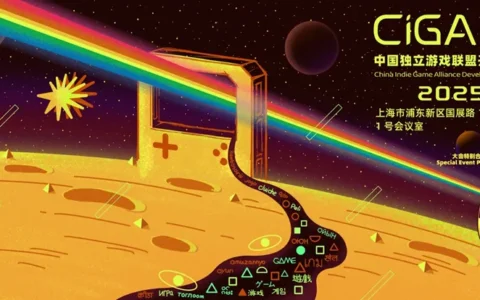 2025 CiGADC大会议程全曝光！LEVEL5、锈湖、非生物因素等顶尖制作人齐聚，揭秘爆款游戏诞生法则