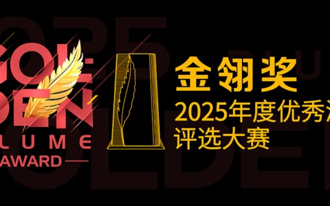 乐享元游携《仙遇》《源星战域》两款力作角逐2025金翎奖