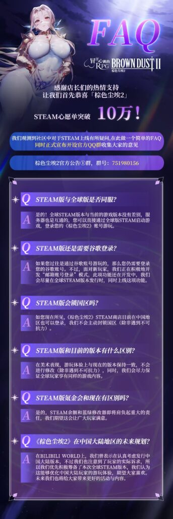 《棕色尘埃2》STEAM版上线4日愿望单破10w,定档12/16！蓝绿修改器+邮箱登录将上线！（TBD）