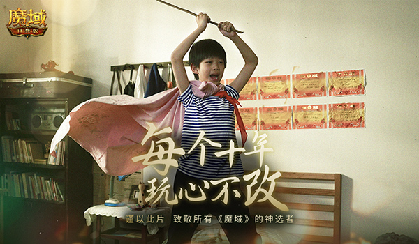 经典IP的长线运营范本：拆解《魔域口袋版》多年增长的底层逻辑