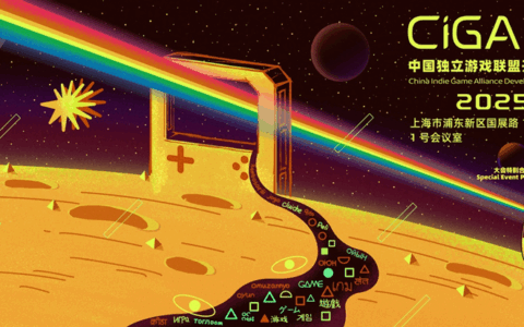 LEVEL5社长兼CEO日野晃博先生确认出席2025年CiGADC开发者大会！