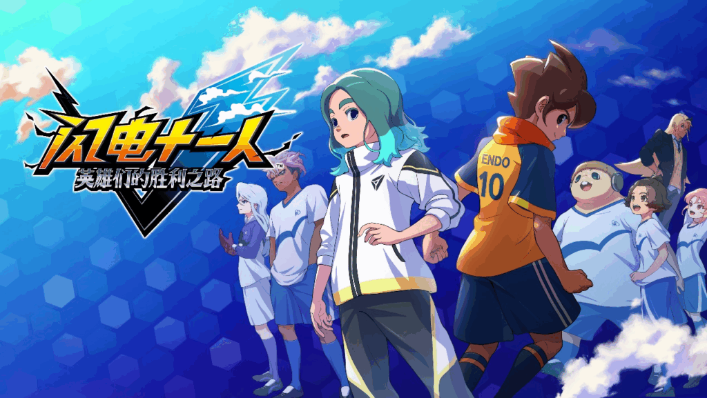 LEVEL5社长兼CEO日野晃博先生确认出席2025年CiGADC开发者大会！