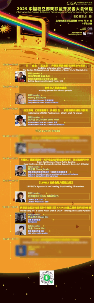 LEVEL5社长兼CEO日野晃博先生确认出席2025年CiGADC开发者大会！