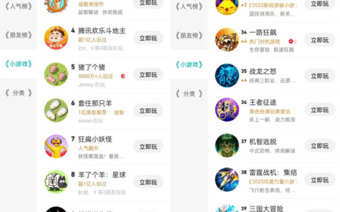 我们分析了《向往的生活》小游戏，找到了一条避开微信抖音内卷的新路径