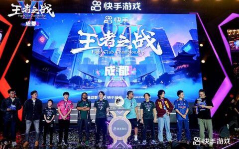 燃爆蓉城！快手王者之战暨街霸6CPT亚洲白金赛圆满收官