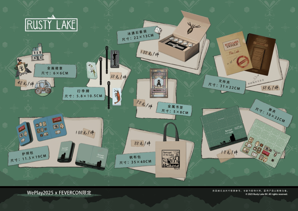 《锈湖》制作团队出席2025 WePlay！现场互动合影时段公开！