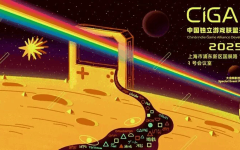 《锈湖》系列主创出席2025 CiGADC开发者大会，讲述《湖之仆从》创作之旅！