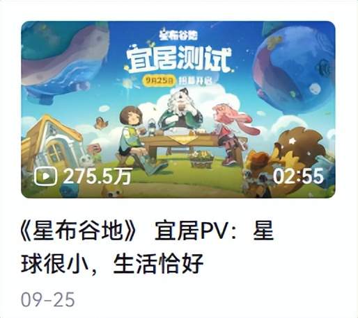 首测开启、主打慢生活，这可能是最不米哈游的一款游戏
