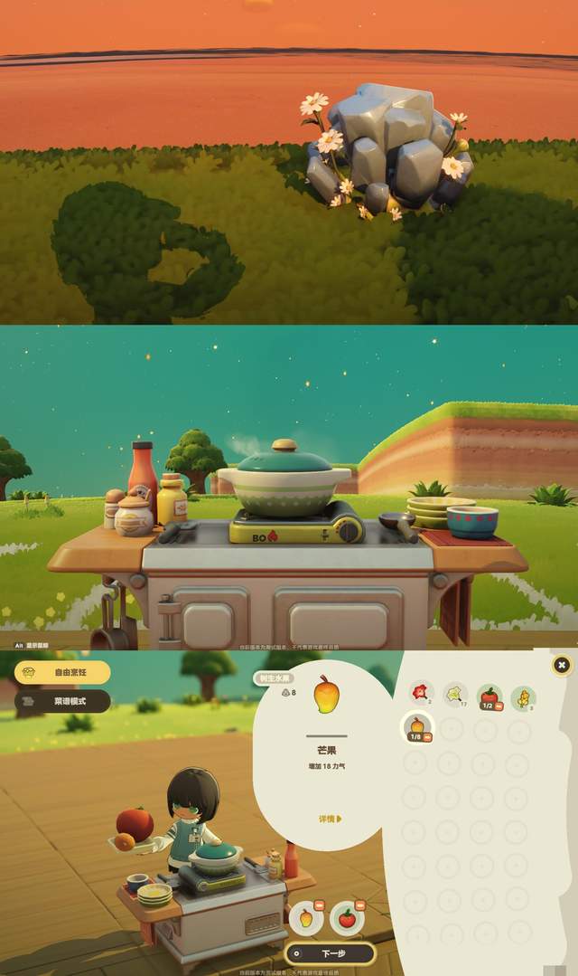 首测开启、主打慢生活，这可能是最不米哈游的一款游戏