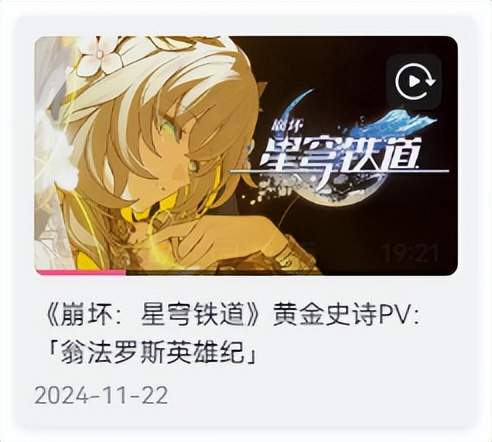 最喜欢的角色被米哈游刀了