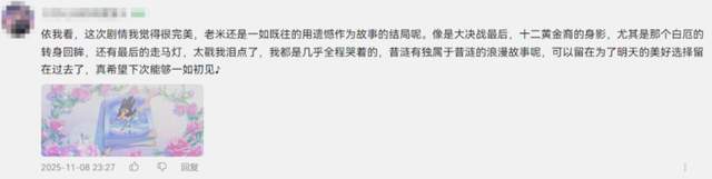 最喜欢的角色被米哈游刀了