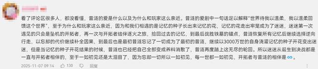 最喜欢的角色被米哈游刀了