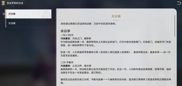 最喜欢的角色被米哈游刀了