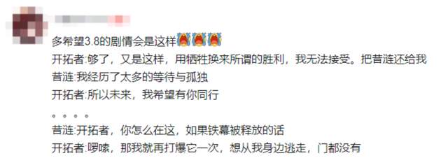 最喜欢的角色被米哈游刀了