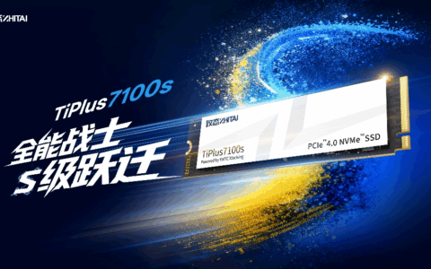 致态TiPlus7100s固态硬盘正式发布，性能全面跃迁