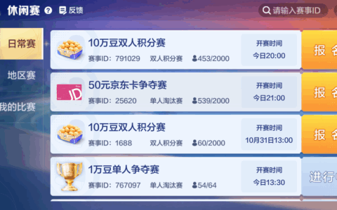 《腾讯大掼蛋》：打造人人可参与的线上掼蛋乐园