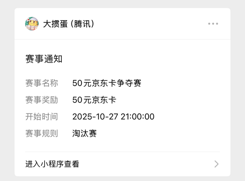 《腾讯大掼蛋》：打造人人可参与的线上掼蛋乐园