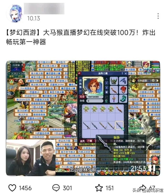 四次刷新PCU新高，没人拦得住网易的这头“蛮牛”