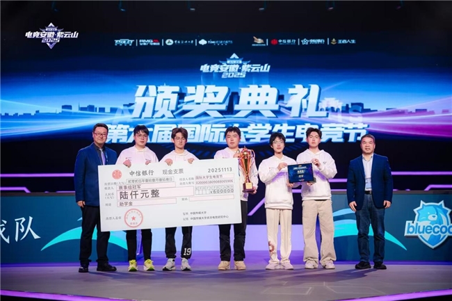 聚焦合肥！聚焦合肥！ “电竞安徽”·紫云山2025启动暨第六届国际大学生电竞节开赛 安徽电竞产业迎发展新契机聚焦合肥！