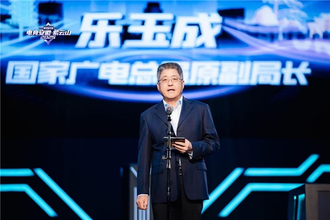 电竞安徽·紫云山2025 安徽电竞创新发展大会在合肥举办