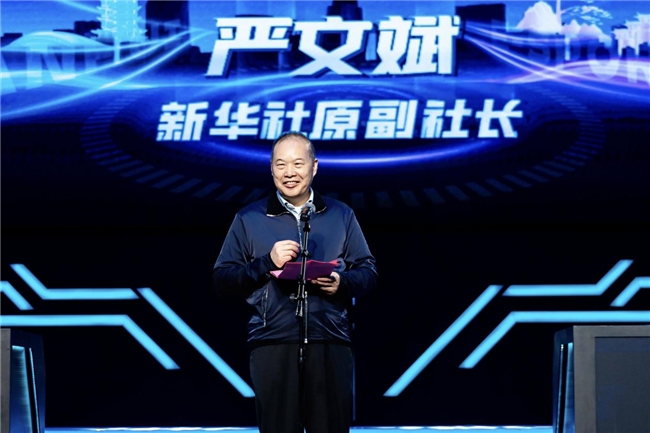 电竞安徽·紫云山2025 安徽电竞创新发展大会在合肥举办