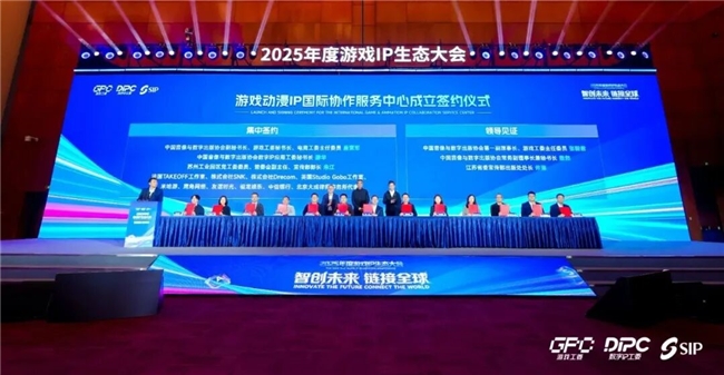 全球企业参与！游戏动漫IP国际协作服务中心在苏州成立