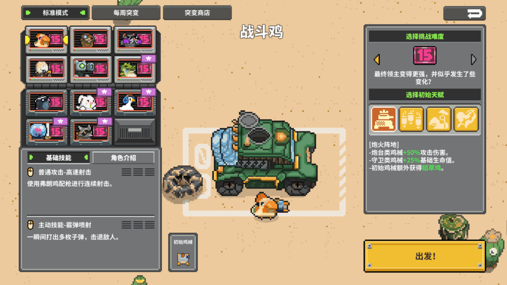 Steam2024年畅销独立肉鸽塔防游戏《鸡械绿洲》登陆移动端！Taptap预约&封闭测试报名正式开启！