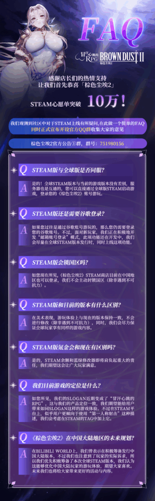 《棕色尘埃2》STEAM版上线4日愿望单破10w,定档12/16！蓝绿修改器+邮箱登录将上线！（TBD）