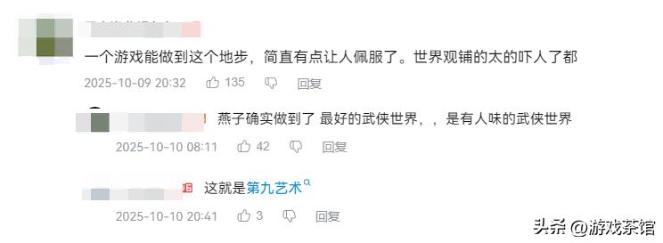 出海之后,《燕云十六声》仍然在大杀特杀