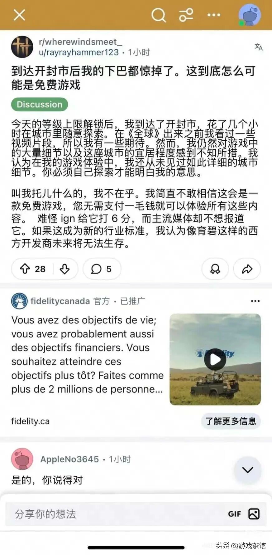 出海之后,《燕云十六声》仍然在大杀特杀