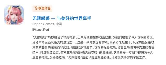 冲进畅销榜TOP8，叠纸又一次逆袭？