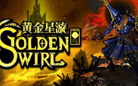 黑暗奇幻策略卡牌游戏《黄金星漩》试玩Demo发布