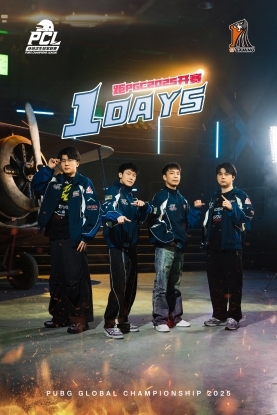 PGC2025全球总决赛11月28日正式开赛，PCL赛区6支战队勇猛出征！
