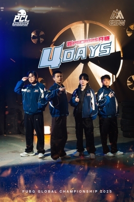 PGC2025全球总决赛11月28日正式开赛，PCL赛区6支战队勇猛出征！