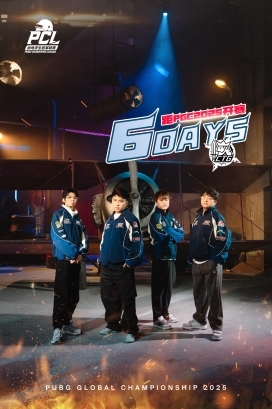 PGC2025全球总决赛11月28日正式开赛，PCL赛区6支战队勇猛出征！