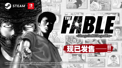 《The Fable》首次改编游戏！体验版即获好评！现已上线Steam＆发售特卖进行中！