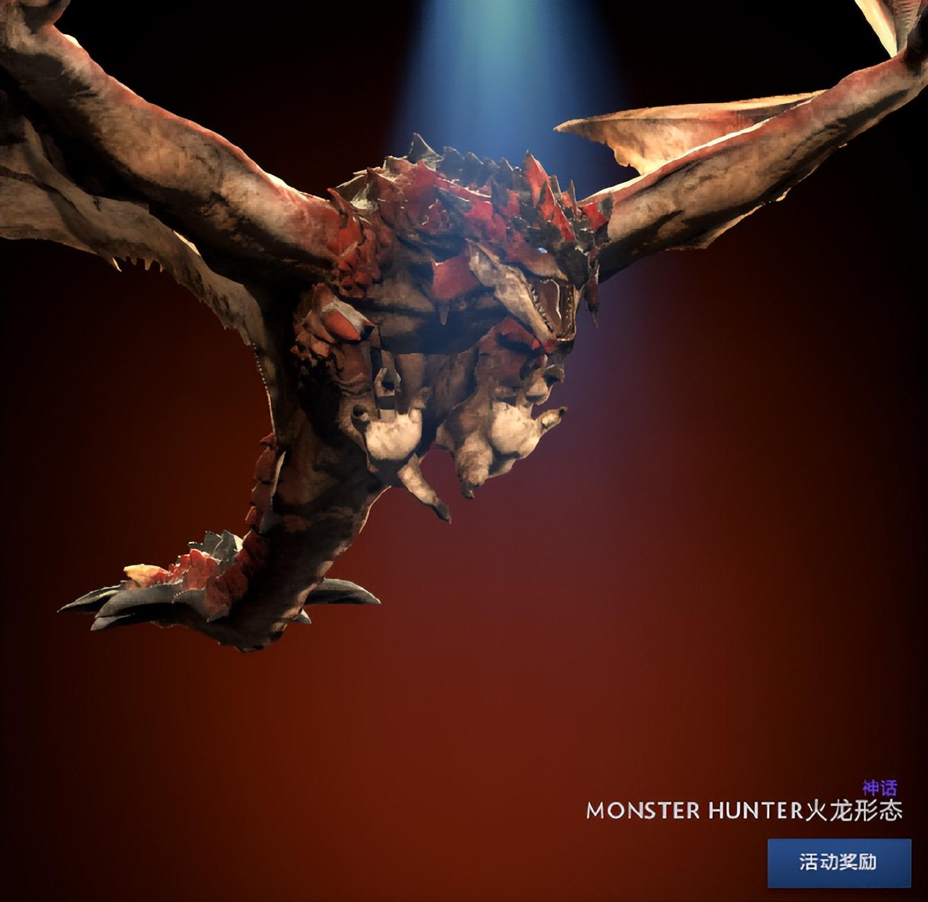 欢迎狩猎！Dota x Monster Hunter大型联动活动开启